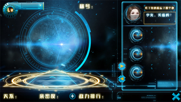 網游之殺盡天下負心漢完結版4