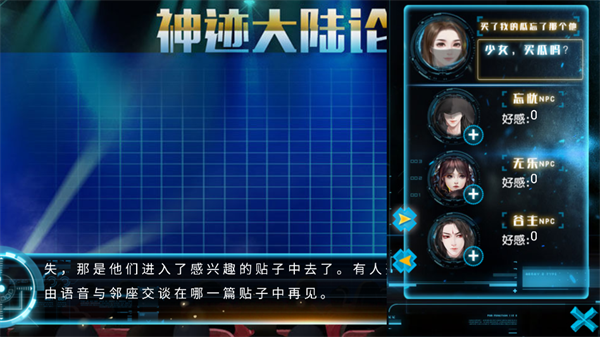 網游之殺盡天下負心漢完結版1