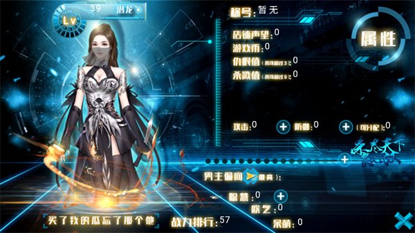 網游之殺盡天下負心漢完結版2