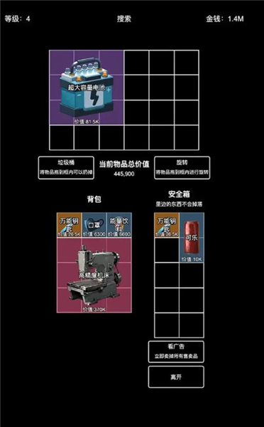 極簡搜打撤手機版2