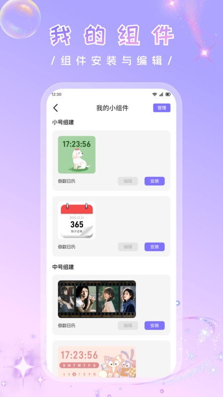 万象灵动甄选app截图2