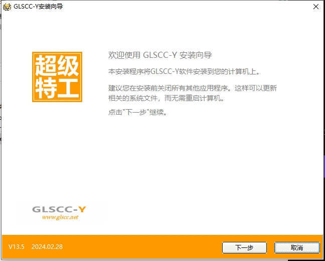  超级特工U盘加密大师 最新版v13.5 系统工具
