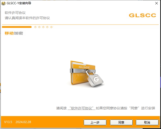  超级特工U盘加密大师 最新版v13.5 系统工具