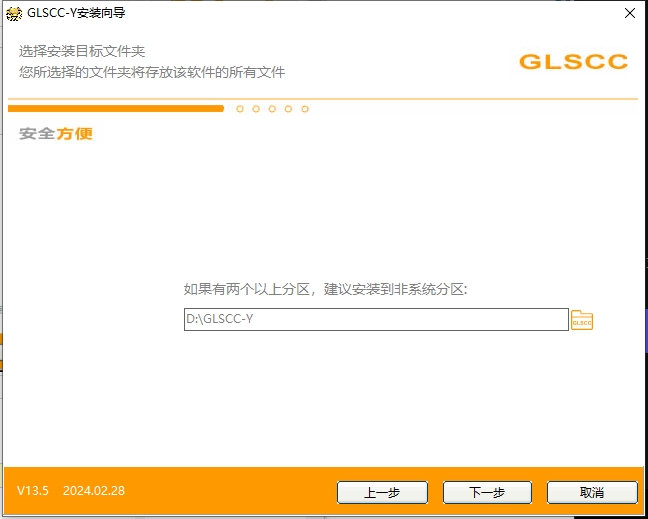  超级特工U盘加密大师 最新版v13.5 系统工具