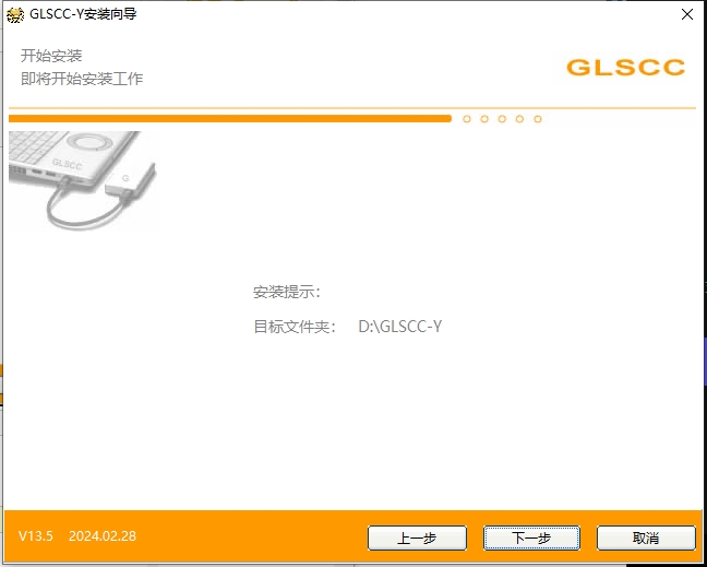  超级特工U盘加密大师 最新版v13.5 系统工具