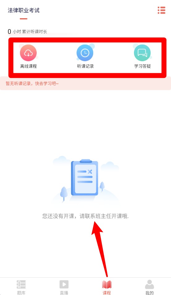  鼎峰法考app 免费版v1.2.8 办公学习