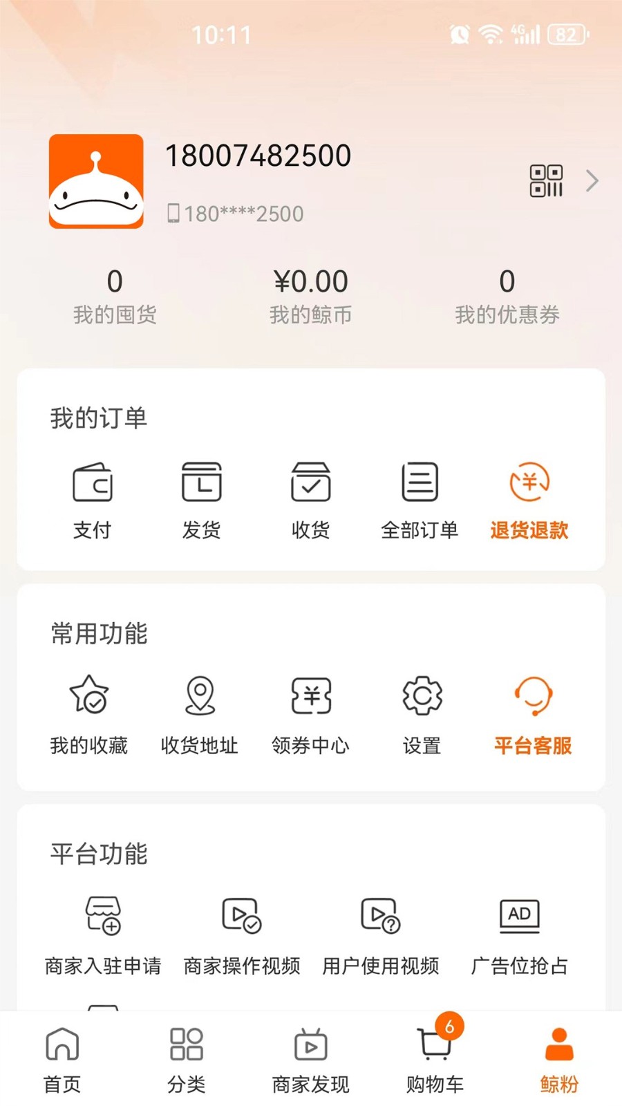 超級大白鯨app1