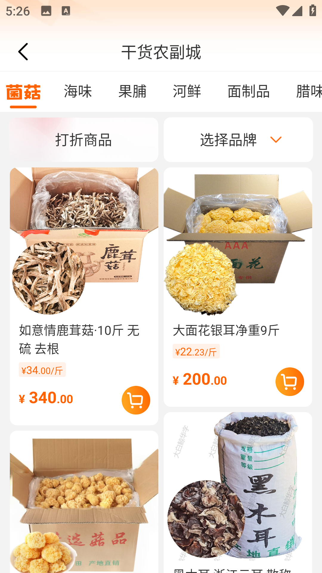超級大白鯨app3