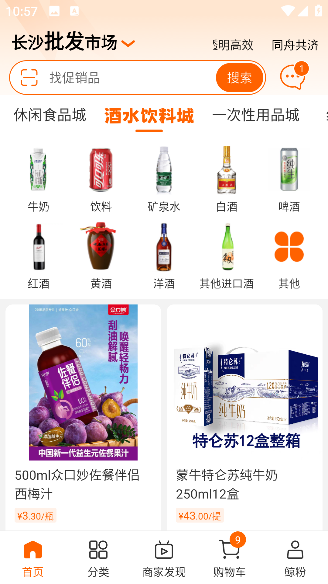 超級大白鯨app2