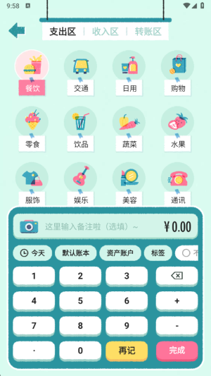 分享日记app5