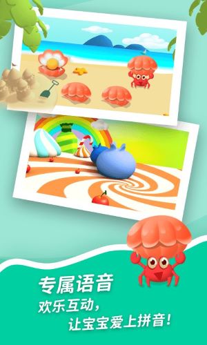 哈啰拼音app 手机版v1.0.182 办公学习