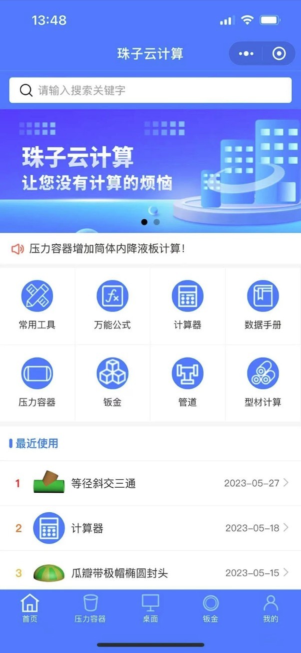 珠子云計(jì)算app1