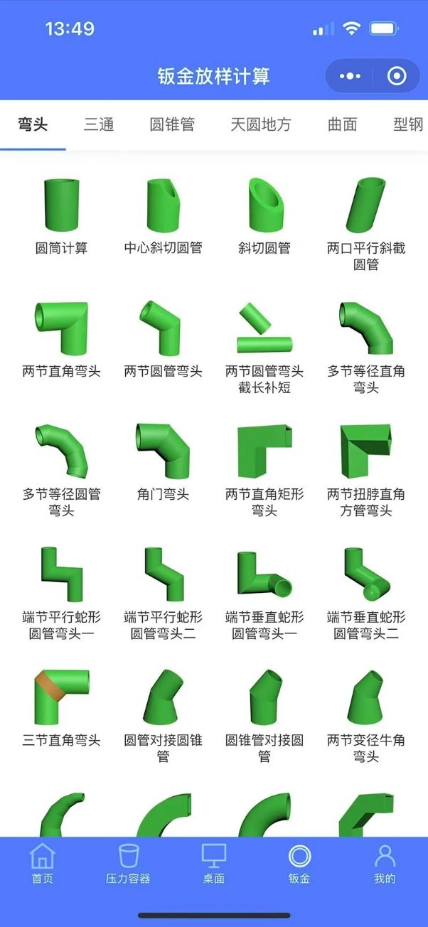 珠子云計(jì)算app2