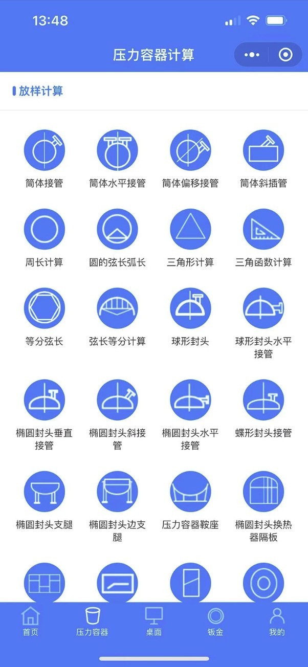 珠子云計(jì)算app5