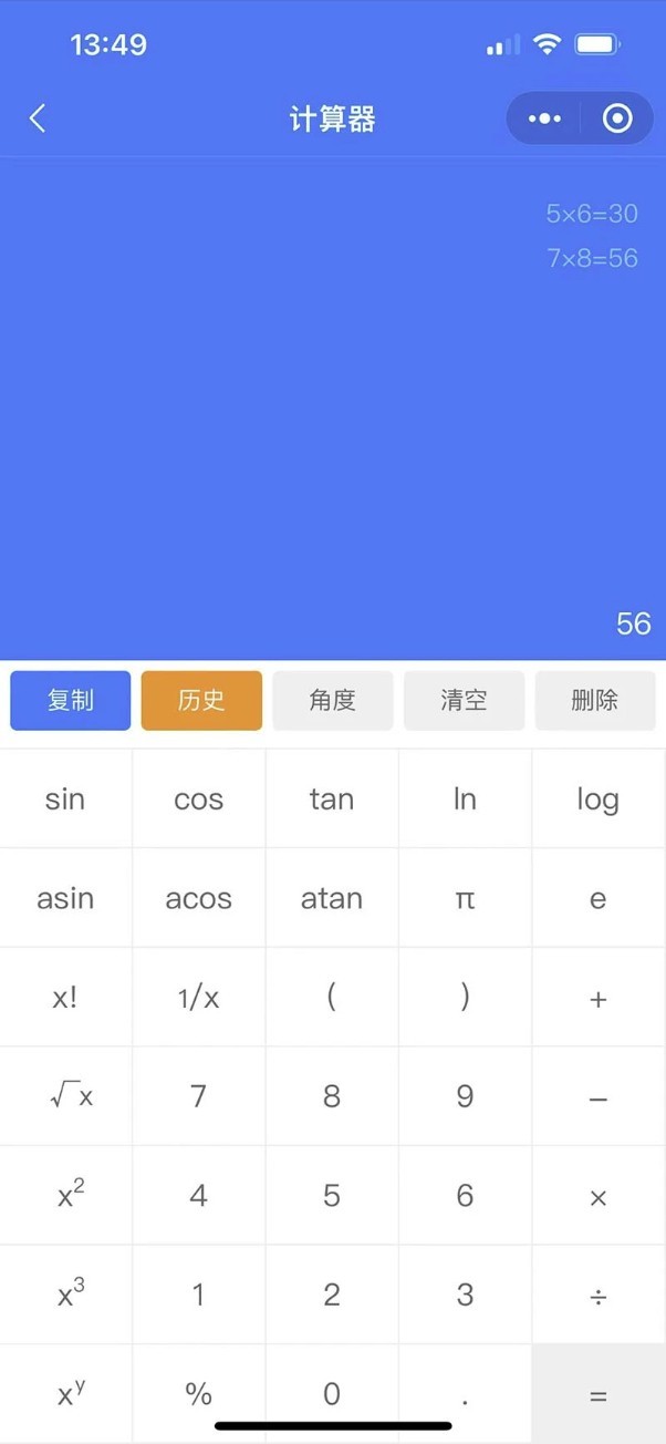 珠子云計(jì)算app4