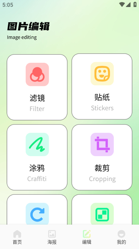 图创拼好拼app截图1