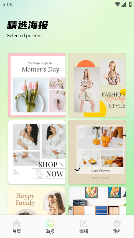 图创拼好拼app截图2