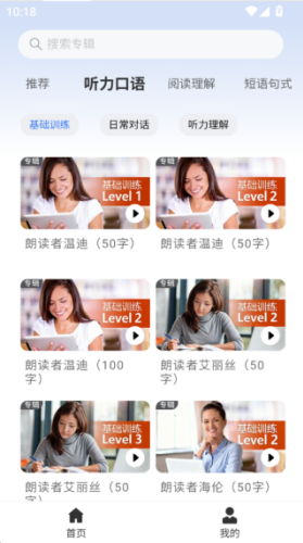  即得英语app 正版v1.0 办公学习