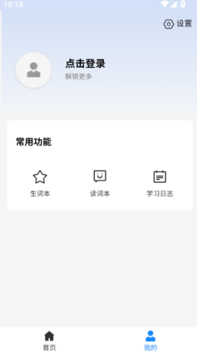 即得英语app 正版v1.0 办公学习