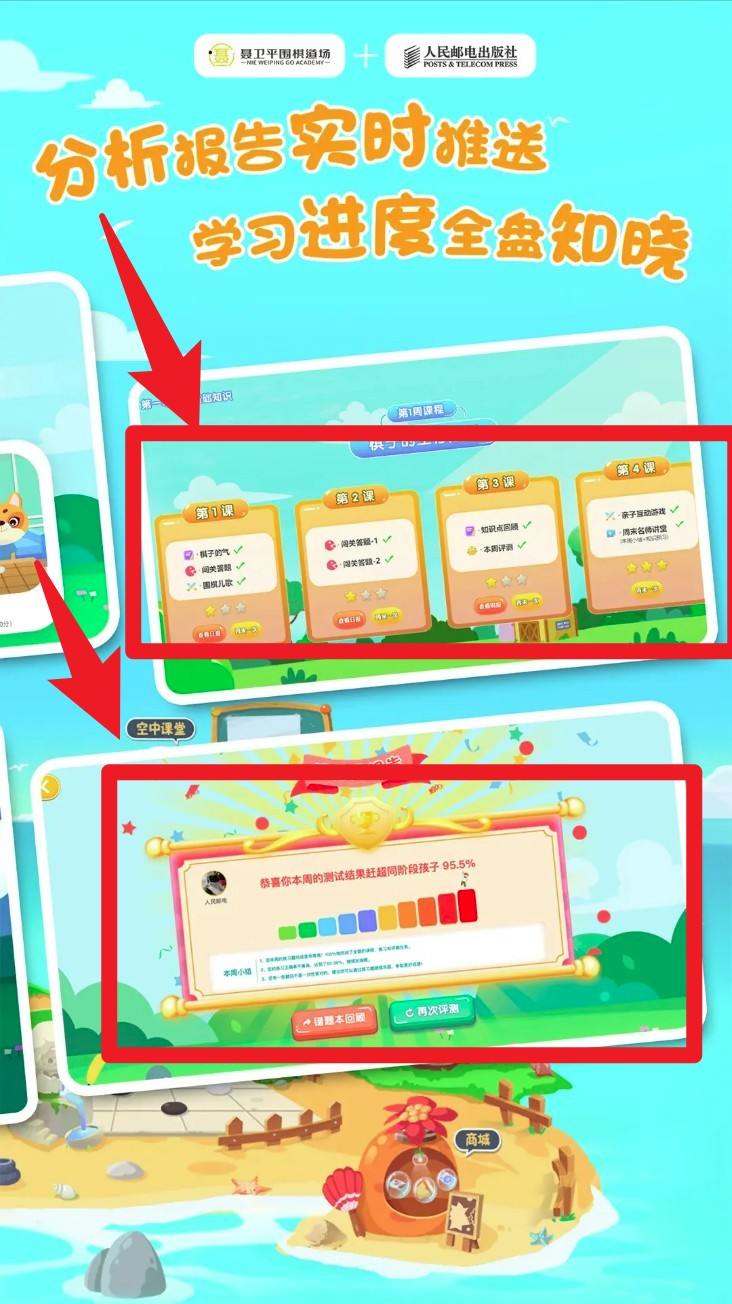  优枢围棋app 官方版v2.0.0 办公学习