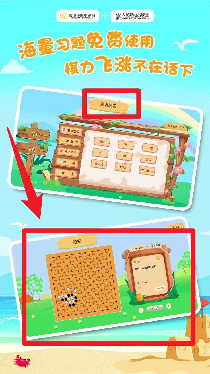  优枢围棋app 官方版v2.0.0 办公学习