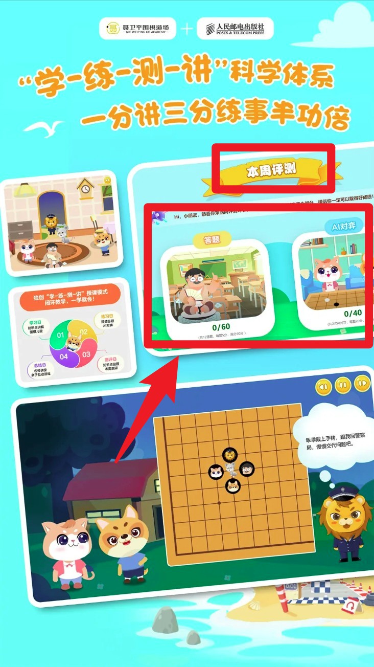  优枢围棋app 官方版v2.0.0 办公学习