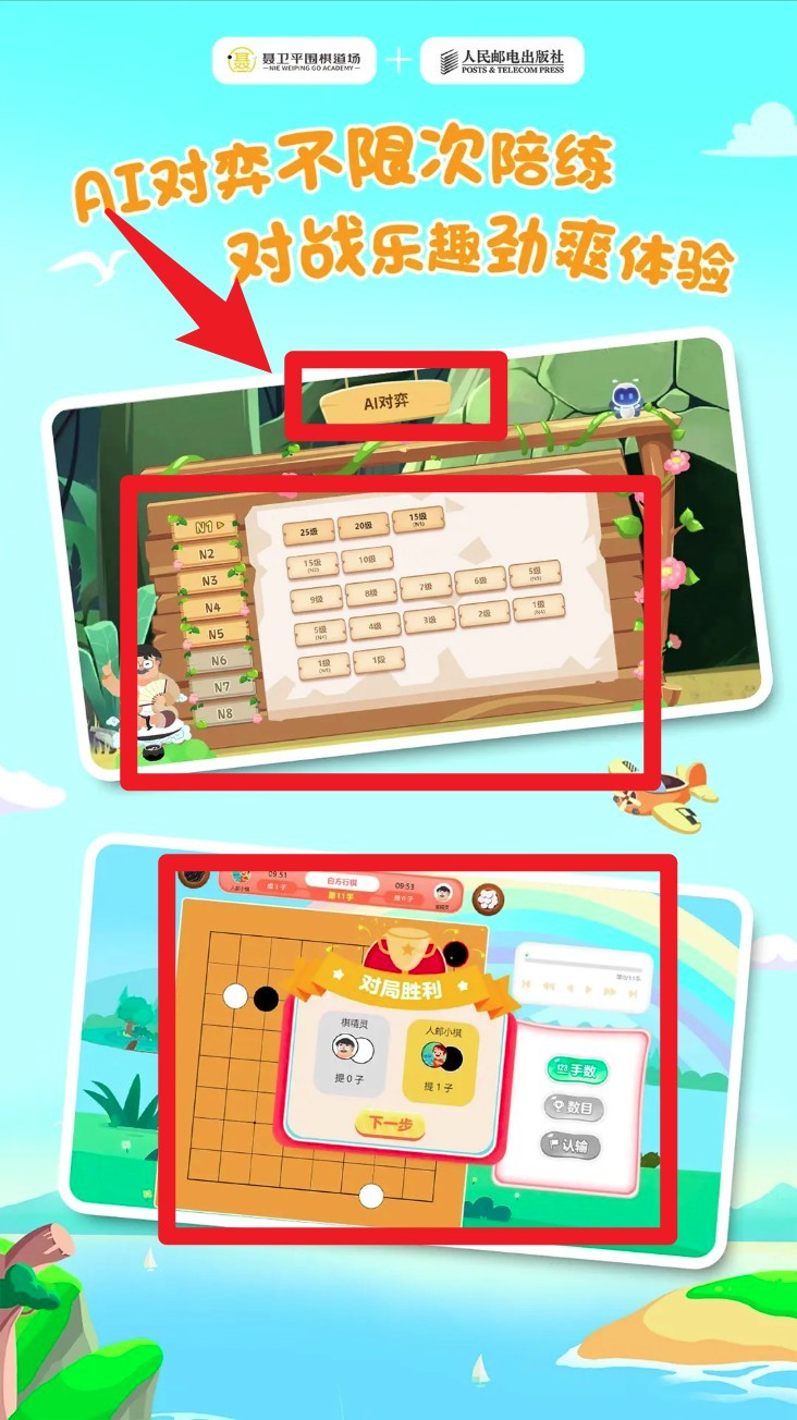  优枢围棋app 官方版v2.0.0 办公学习