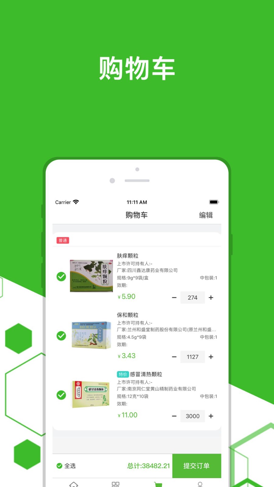 發藥啦app2