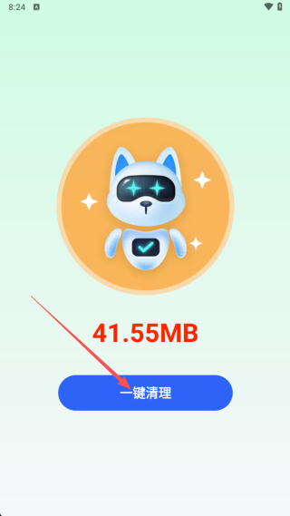  汪汪清理大师app 免费版v1.0.0 系统安全