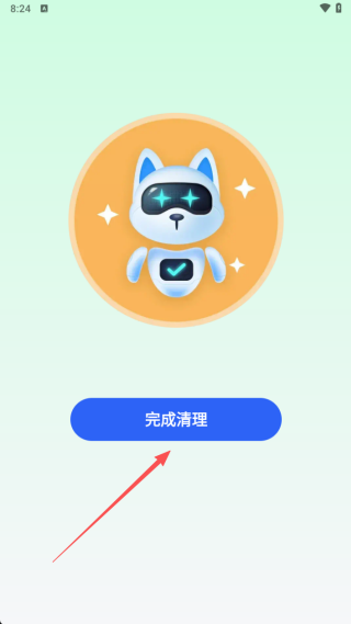  汪汪清理大师app 免费版v1.0.0 系统安全