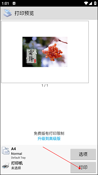 PrinterShare 最新版v12.14.10 地图导航