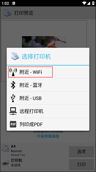 PrinterShare 最新版v12.14.10 地图导航