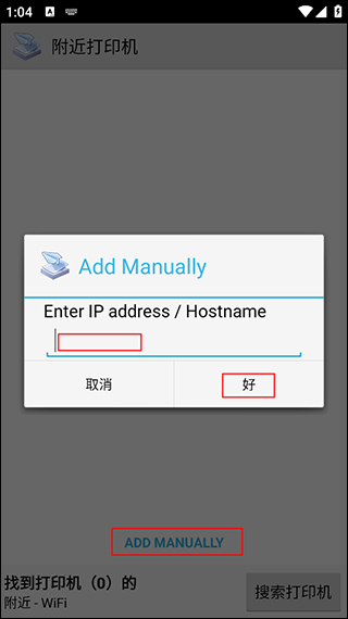 PrinterShare 最新版v12.14.10 地图导航