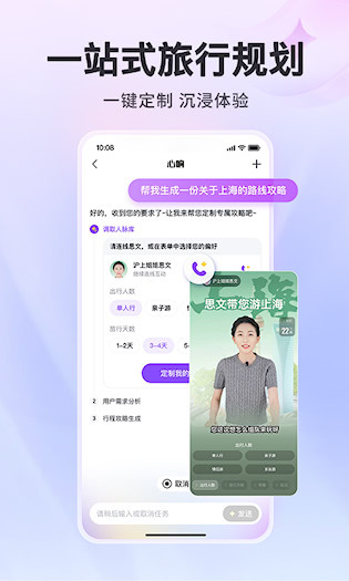  心响 安卓版v1.4.0.10 生活服务