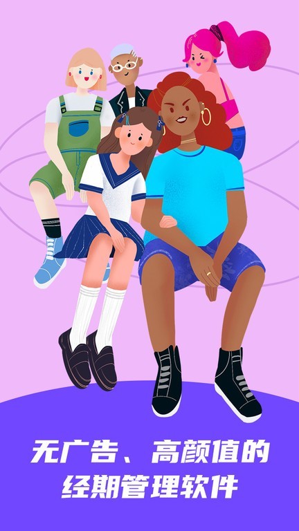 她扶Tough App截图1