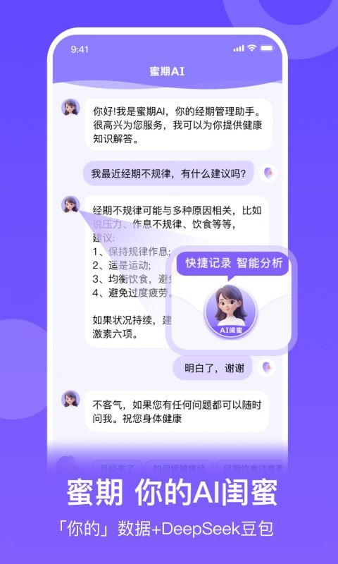 她扶Tough App截图5