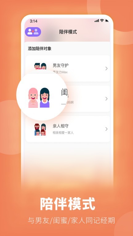 她扶Tough App截图2