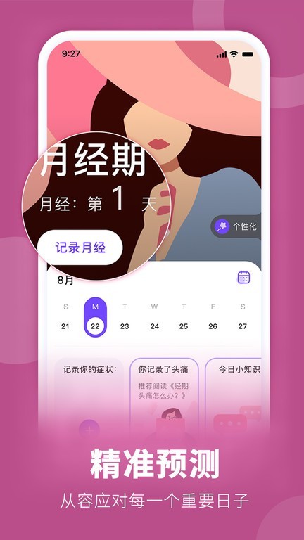 她扶Tough App截图4