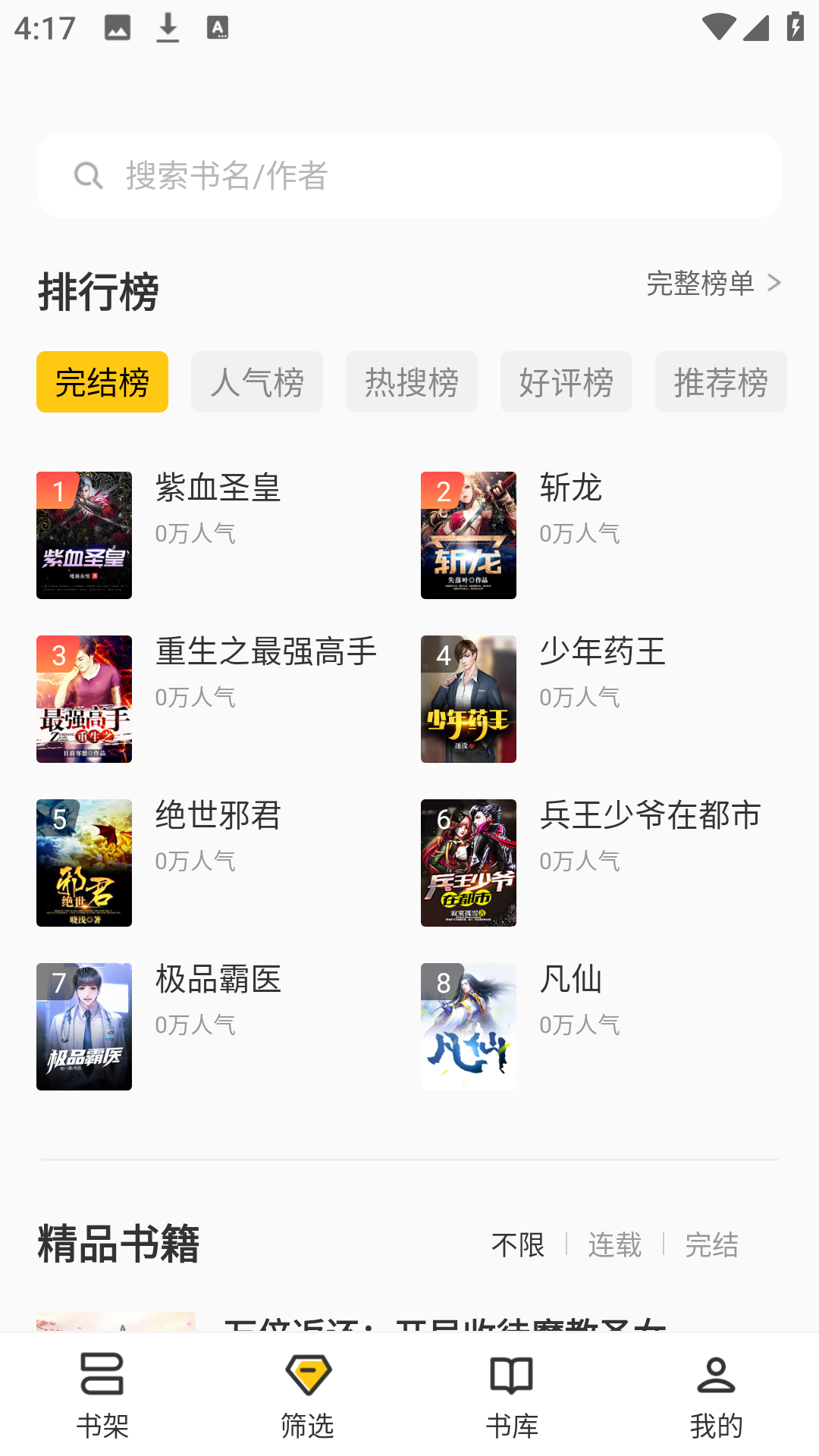  布袋鼠小说 安卓版v1.0.8 新闻阅读