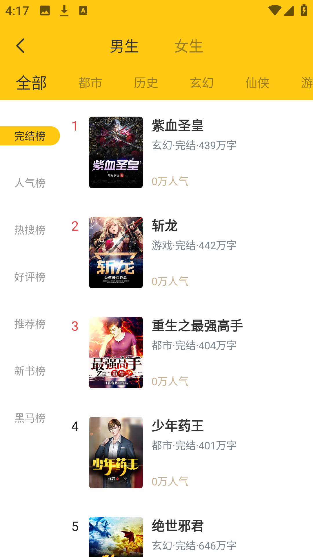  布袋鼠小说 安卓版v1.0.8 新闻阅读