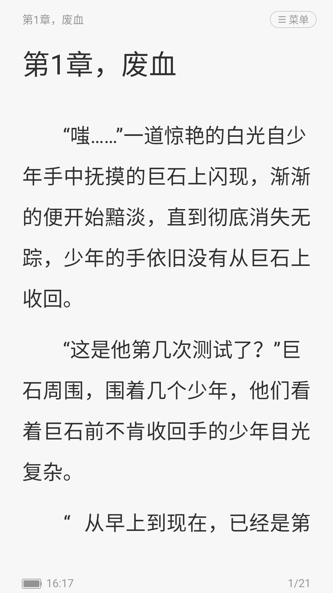  布袋鼠小说 安卓版v1.0.8 新闻阅读