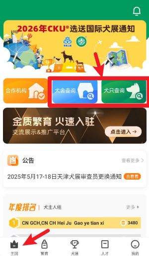  宠爱王国app 手机版v3.9.44 生活服务