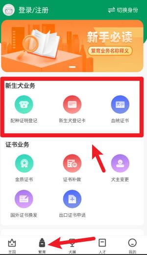  宠爱王国app 手机版v3.9.44 生活服务