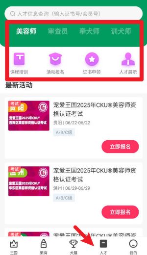  宠爱王国app 手机版v3.9.44 生活服务