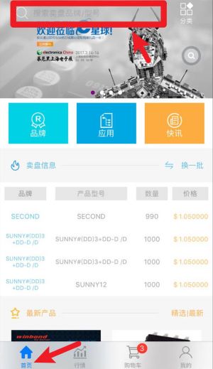 拍明芯城app 官方版v16 生活服务