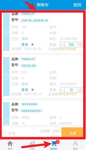 拍明芯城app 官方版v16 生活服务