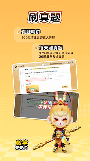  数学天天练 安卓版v2.17.01 办公学习