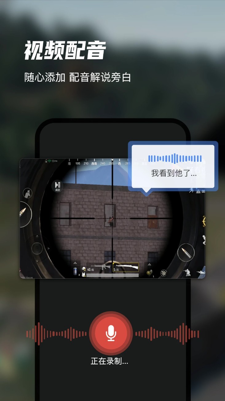 迅捷录屏大师app截图2