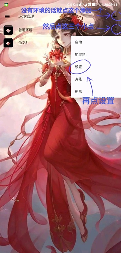 exagear模拟器直装版2