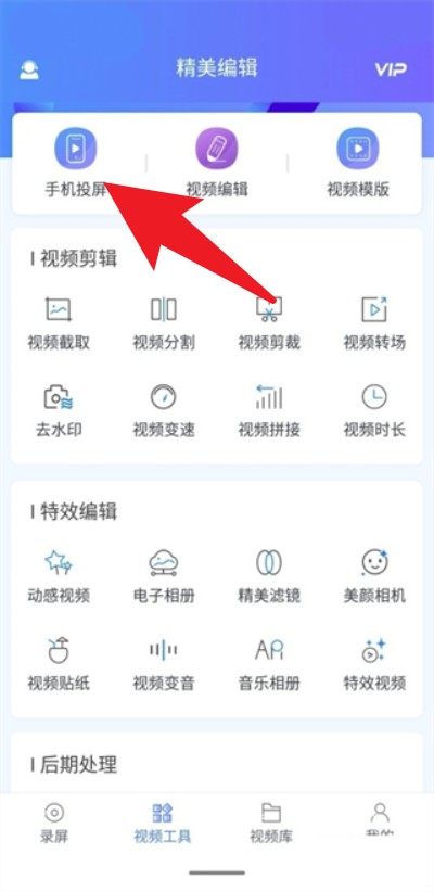  迅捷录屏大师app 免费版v6.8.0.0 影音播放